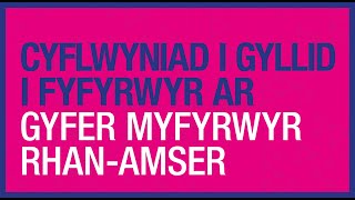 Cyflwyniad i gyllid i fyfyrwyr ar gyfer myfyrwyr rhan-amser - 2023 i 2024