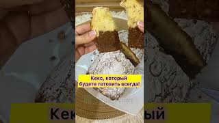 Один из самых вкусных, КЕКС Уфимский, шоколадно - ореховый😋