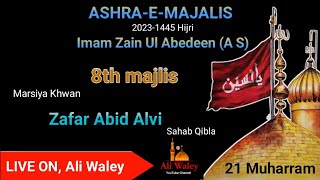 🔴Marsiya Khwan Zafar Abid Alvi | 8th Majlis | Ashra 2023-1445 | Shabihe Rauza Imam Husain (A s) Lko