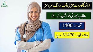 Directorate General Nursing Punjab Jobs Latest | Nursing Jobs 2022 | BS Nursing With Stipend