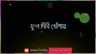 Genda Phool New Bengali Version WhatsApp Status|Badshah,Ratan Kahar,Iman||Moner Kotha Badal Creation