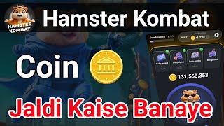 Hamster Kombat New Update 🤑 Coin Kaise Banaye 🪙 Kaise Jada Coin Banaye #hamsters