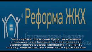 Мой управляющий портала реформы жкх