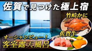 コスパ最高の有明海を望む温泉宿♨️蟹会席・佐賀牛が絶品&ワイン飲み放題｜太良嶽温泉 蟹御殿