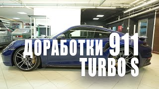 Porsche 911 Turbo S - перетяжка салона и замена аудиосистемы!