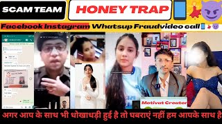 Whatsup Video Call 📱Fraud Blackmail Scam 6 Step🪜 Se Hota Agar Aap Jaan Gaye to Aapki life Happy 😆