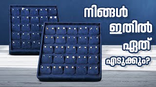 നിങ്ങൾ ഇതിൽ ഏത് എടുക്കും | Leo's Gold and Diamonds | #wholesalejewellery