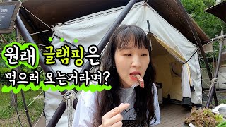 평창여행 BBQ 글램핑 어때요? 간편하게 감성캠핑 즐기는법 vlog ⛺ | 켄싱턴호텔 평창, 동물농장