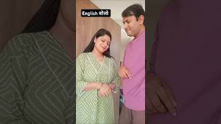 English bol ke bata 🤣🤣#ytshorts#virap#funny#comedy#enjoy@mashraworld8905 🤣🤣