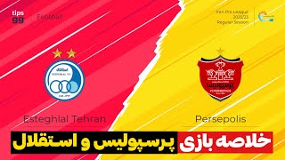 خلاصه بازی پرسپولیس و استقلال دربی 103 هفته بیستم لیگ برتر ایران