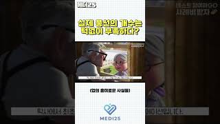 원래는 날 수 없었던 집?! 픽사의 장편애니메이션, 업의 비하인드! #shorts