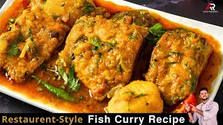 एकदम अलग तरीके से फिश करी रेसिपी | Restaurant style fish curry recipe in Hindi | Easy Fish Curry