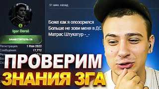 МАРАС ШАКУР ЗАДАЛ ШКОЛЬНЫЕ ВОПРОСЫ ЗГА АРИЗОНЫ РП... (нарезка) | MARAS SHAKUR | GTA SAMP