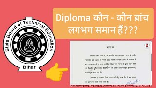 Diploma kaun kaun Branches same Equivalent hain. Which branches are equal weightage