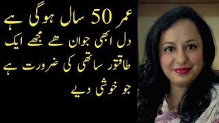 zaroort Rishta for female | Zaroort rishta | ضرورت رشتہ| Female ka Rishta  | girl whatsap numbers