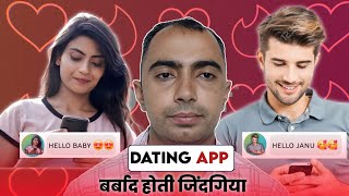 Online Dating App SCAM Exposed 🔥🔥तबाह होती जिन्दगियां।