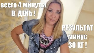 СКИНУЛА ВЕС ЖИВОТ ПРОПАЛ !! ЛИЧНЫЙ ОПЫТ ! РЕЦЕПТ👍