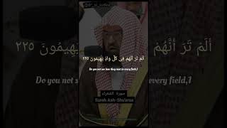 sudais Qur'an recitation