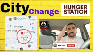 How To Change City in Hunger Station | Hunger Station NEW Update 2023 | @mohsin93wala