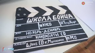 "Школа бойца-2021" (Дело Молодых)