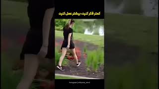 یک تفاوت بزرگ بین افراد موفق وسایر افراد این است که افراد موفق عملگرا هستند.‌‌#پرستار#دانشجو #زندان