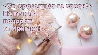 С Медовым Спасом вас, друзья! С Маковеем! А я снова получила подарок