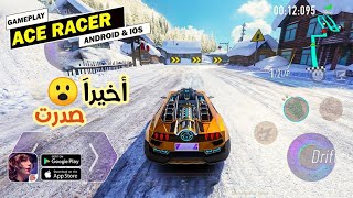 أخيرا ! أقوى لعبة سباق سيارات Ace Racer النسخة المنتظرة 2023