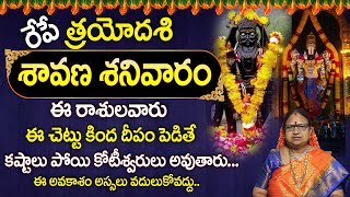 Sravana Sanivaram Pooja Vidhanam Mantram 2024 | how to do deeparadhana Daily |Sitasarma Vijayamargam