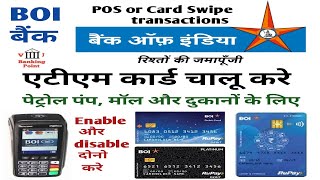 boi atm card activate kaise kare | POS और कार्ड स्वाइप पेट्रोल पंप पे | POS and card swipe activate