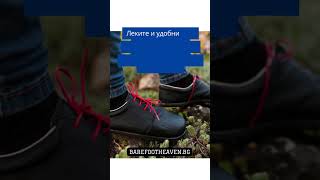 Цвят по Избор - Боси Обувки Tomar Creation/Epur - Trendy | #босиобувки