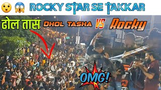 😲 😱 Rocky Star Se Takkar  Dhol tasha VS Rocky