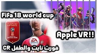 توقف تحديثات باتل فيلد ١😓😓 | نظام خاص بهواوي!!🤔 | apple VR | 😉pes 2019😍 || نشرة اخبار الاسبوع