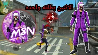 تعلم طريقه اطلاق النار الخاصه بمستقعدين الجديده🤯 | الهيد شوت اسهل مما تتخيل m8n headshot