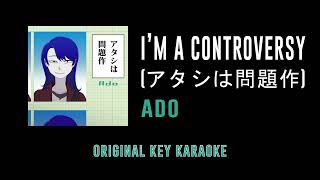 I'm a Controversy (アタシは問題作) - Ado | カラオケ | Karaoke Instrumental with Lyrics