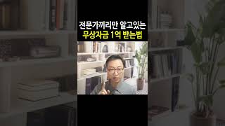 전문가들만 알고 있는 정부지원금 1억 받는법