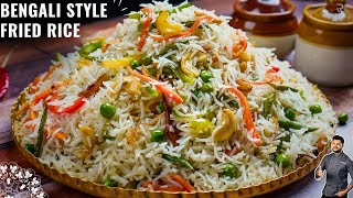 स्पेशल बंगाली फ्राइड राइस | Veg Pulao Recipe HIndi | Bengali Style Fried Rice | Atanur Rannaghar