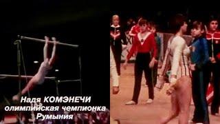 Nadia Comaneci - 1978 World Championships Uneven Bars - Elena Mukhina appeared at the end