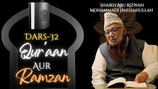 "Quran aur ramzan-32" Shaikh Abu Rizwan Mohammadi Salafi Hafizahullah 10-04-2023