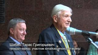 Конференция "Борьба СССР и Китая против японской агрессии"