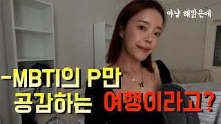 계획한 대로 되는게 없는 P의 프라하&드레스덴 동유럽 여행기(3)