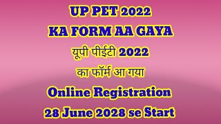 UP PET 2022 FORM