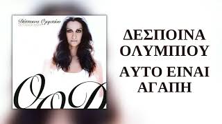 Δέσποινα Ολυμπίου - Αυτό Είναι Αγάπη  | Official Audio Release (HQ)