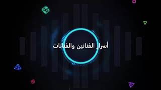 الفنان تامر حسنى والأربعين شبيه - يخلق من الشبه أربعين فعلا.