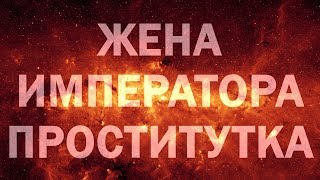 ЧТО ХОРОШЕЕ БЫЛО В РАННЕМ ХРИСТИАНСТВЕ? КТО И ПОЧЕМУ ЭТО УБРАЛ?