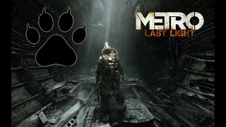 Metro: Last Light  Уютный стрим