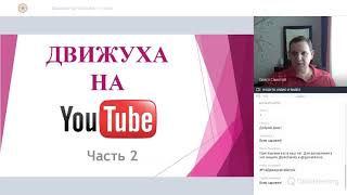 Академия - 6 Курс 2 Факультатив Академии РОЙ Движуха на YouTube   2 часть