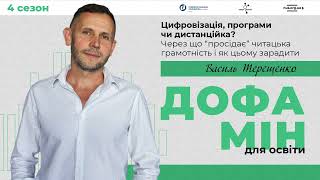 Цифровізація, програми чи дистанційка? Через що “просідає”  читацька грамотність і як цьому зарадити