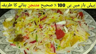 Mutanjan bnane ka asaan tareeqa / Sweet rice Zarda / The Sweetest Rice You'll Ever Taste