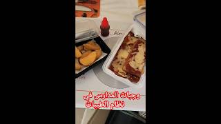 وجبات للمدارس والدوام في نظام الطيبات #launch box meal for taiyebat system