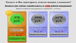 Скачать "Взлет" - Готовая система получения прибыли, отзывы